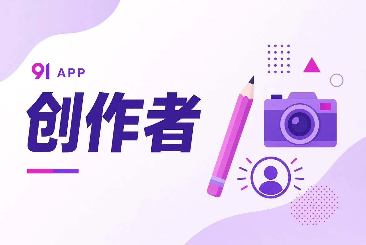 影像作者创作栏目视觉
